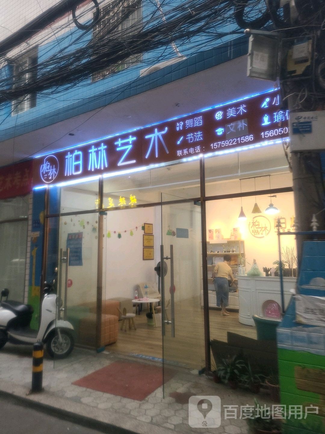 柏林艺术