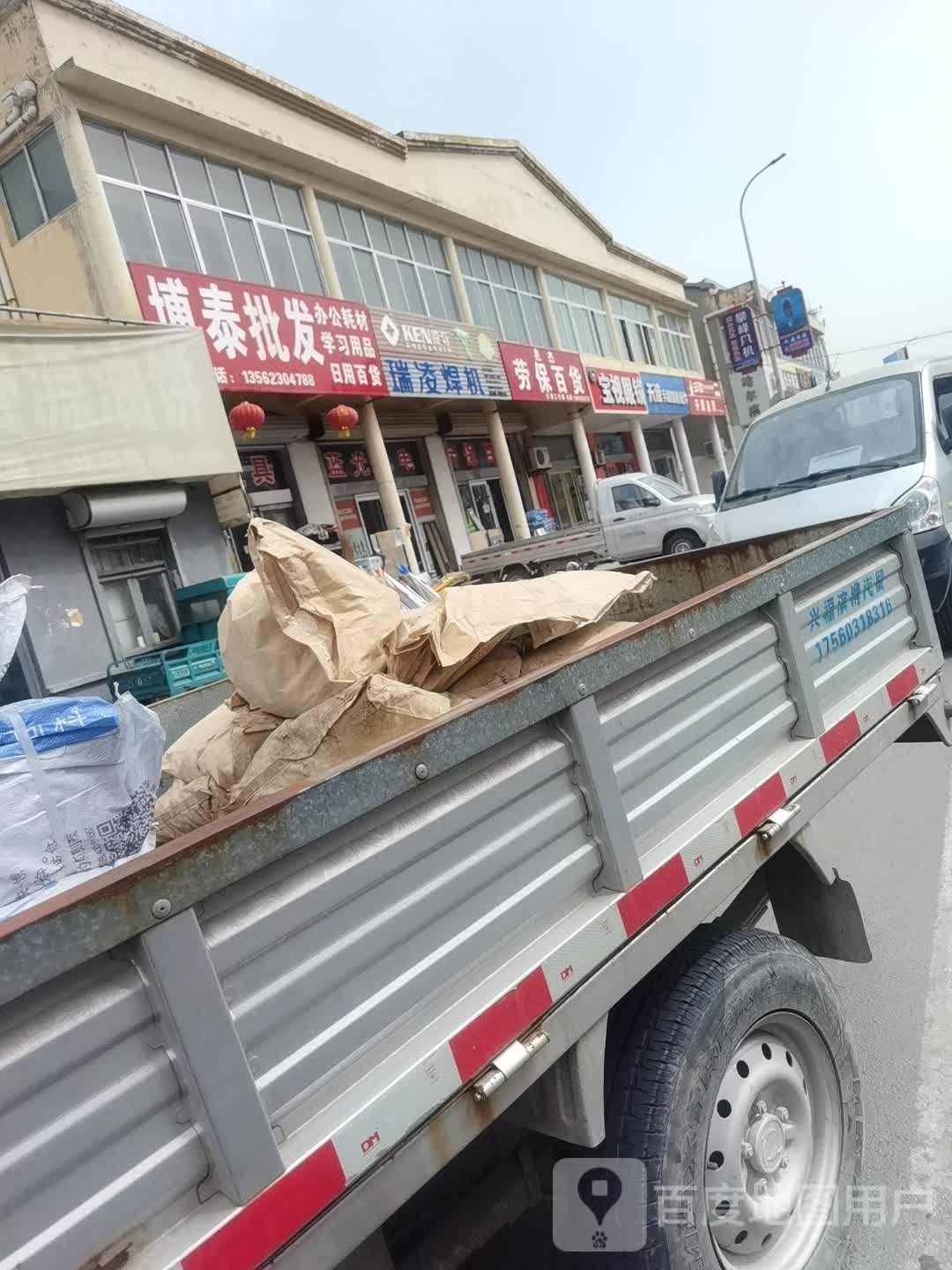 宝视眼睛店