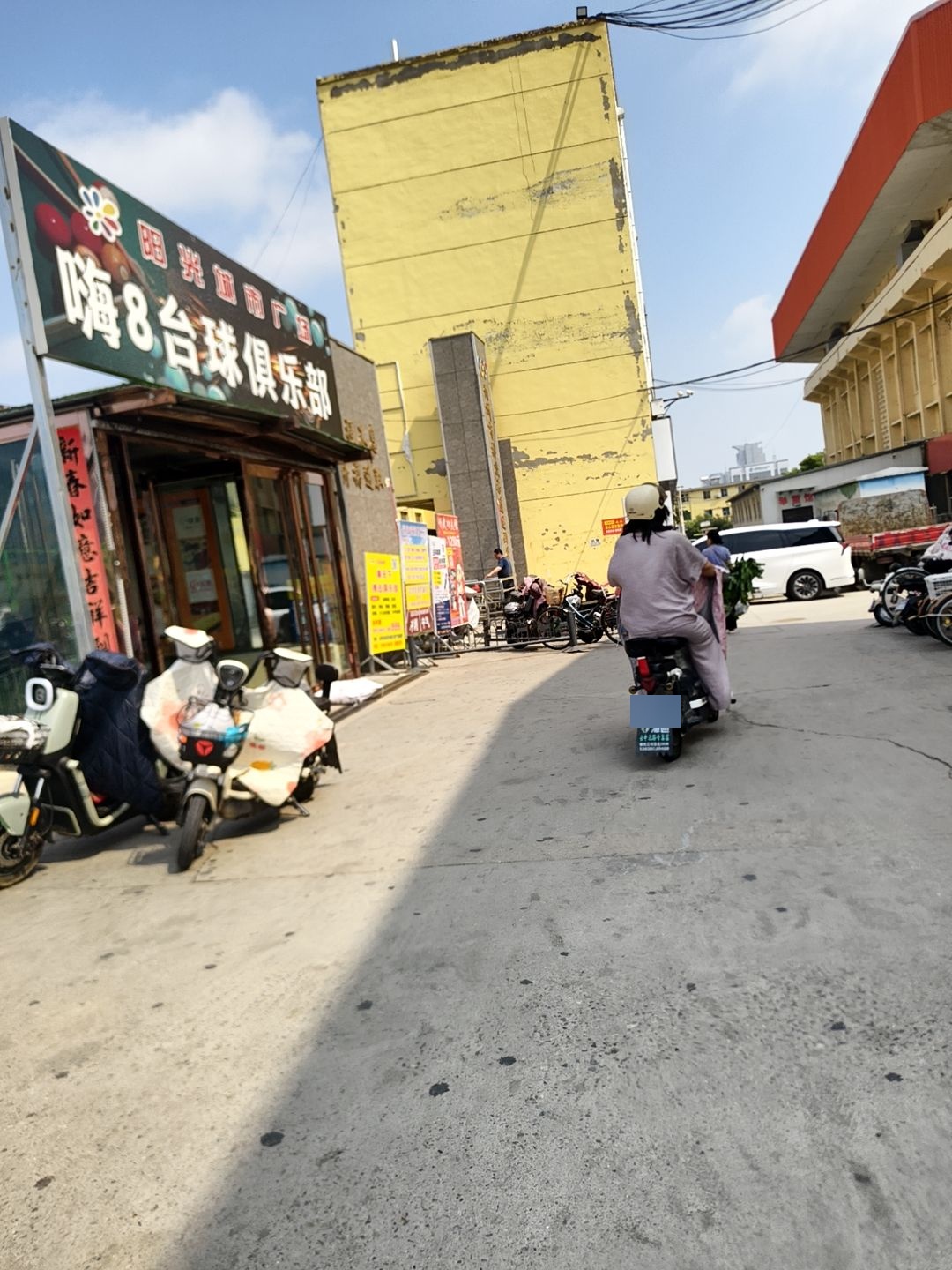 嗨8台球汇俱乐部(阳光城市店)