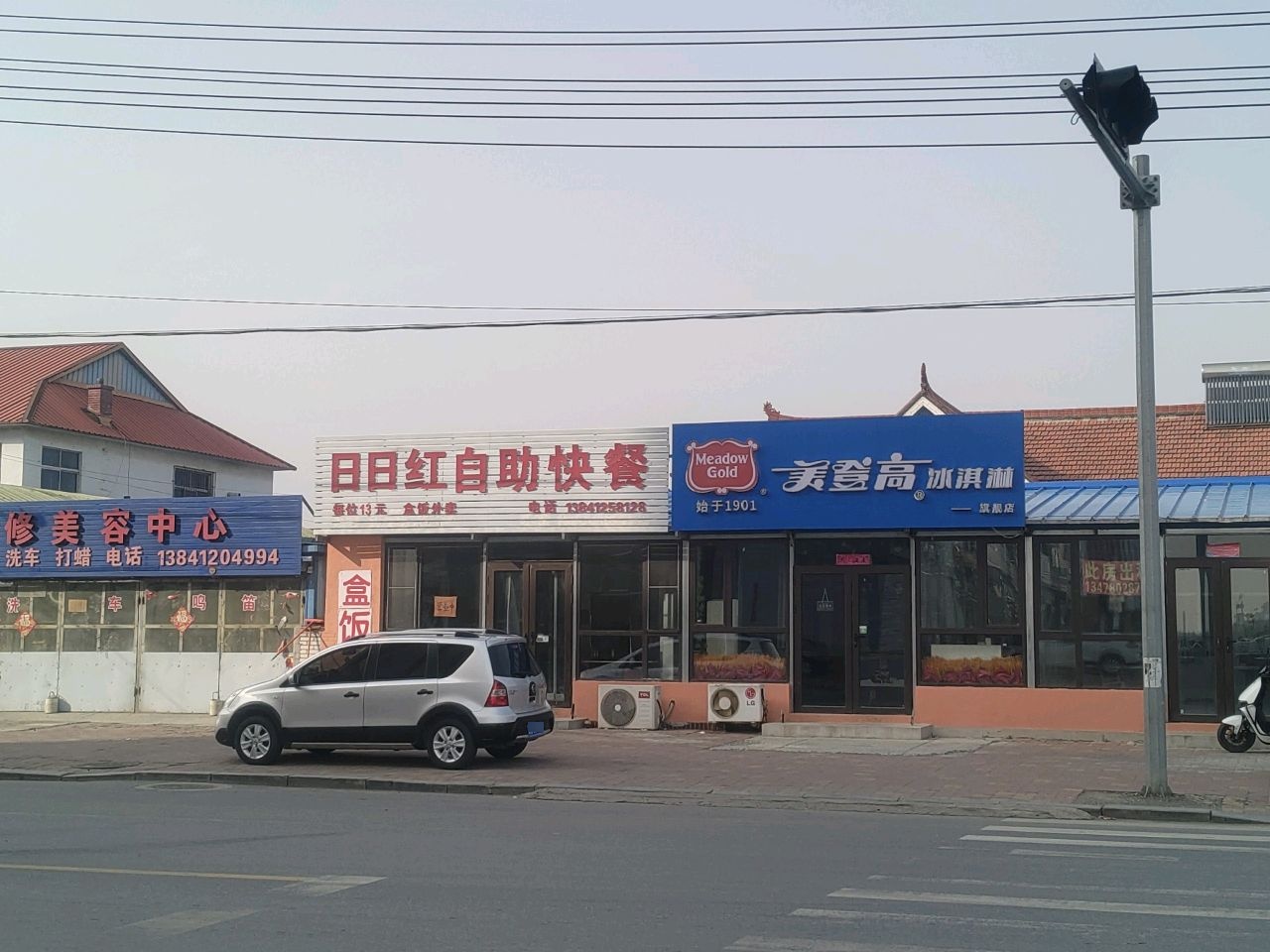 美登高冰淇淋
