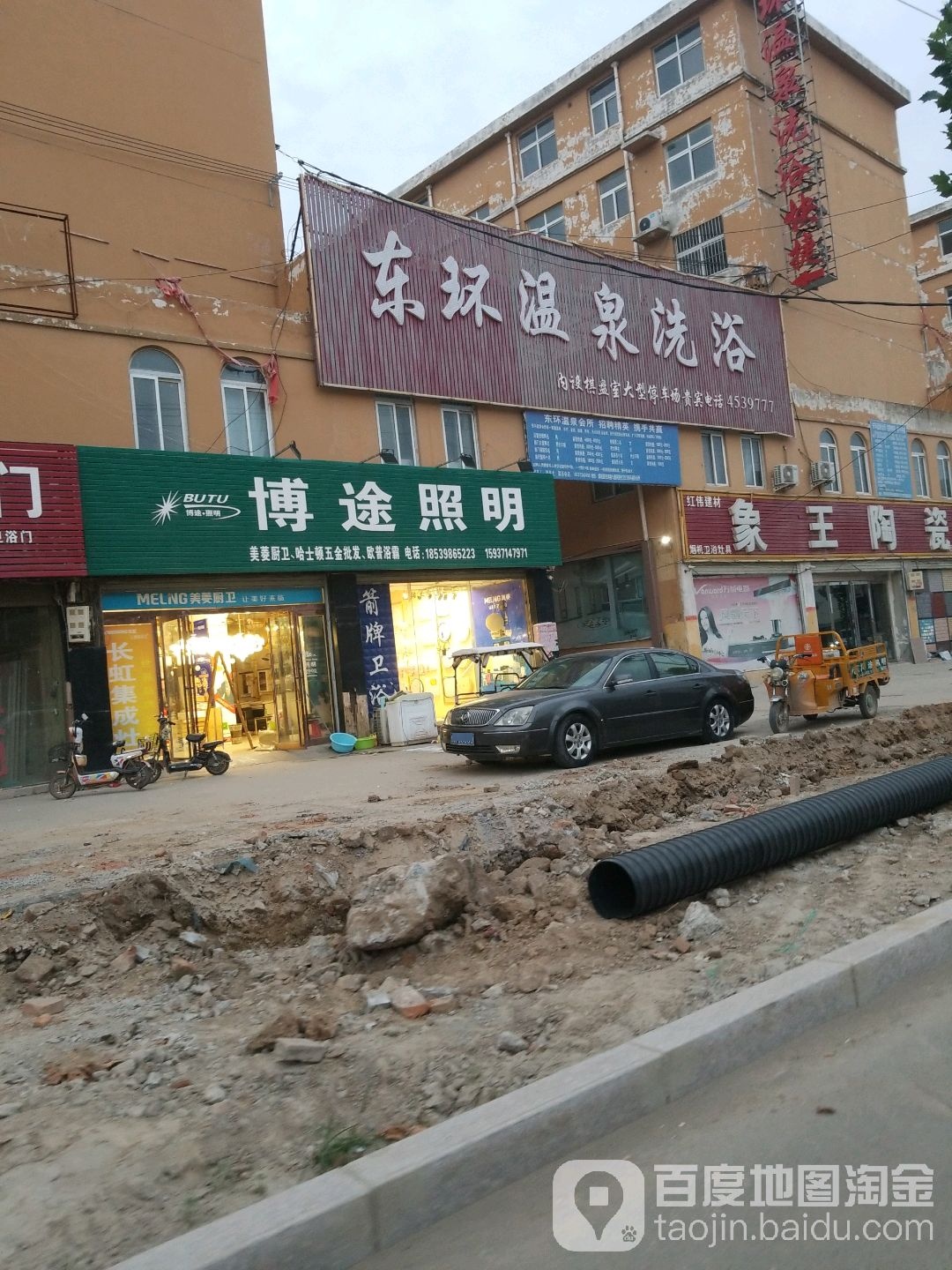 东环温泉浴浴中心