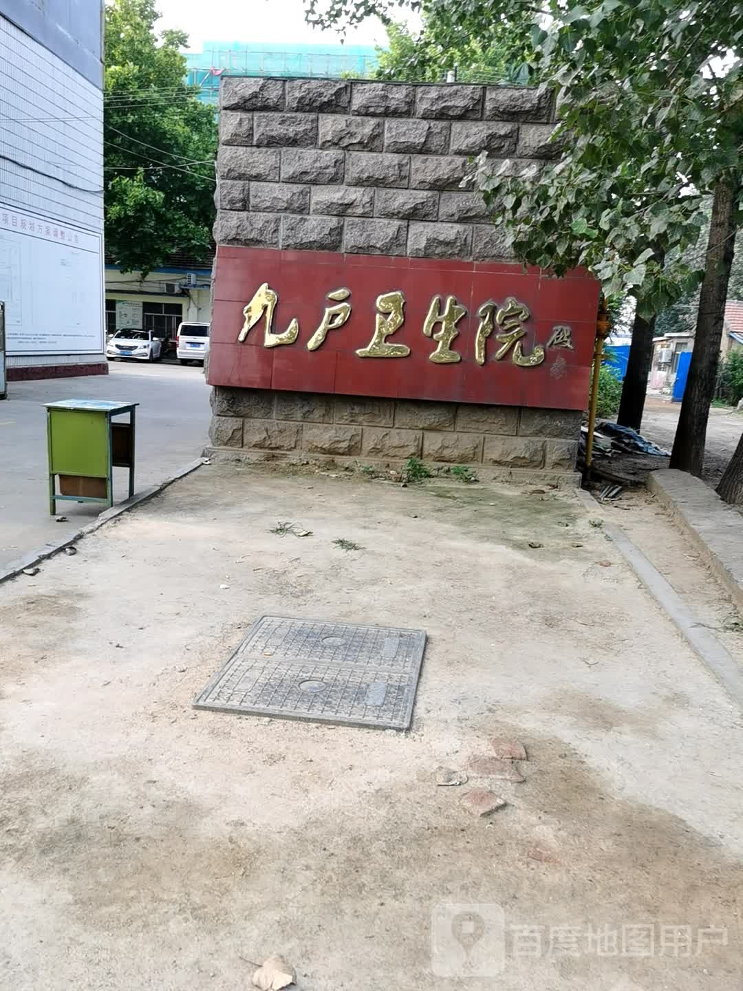 滨州市邹平市孙章路