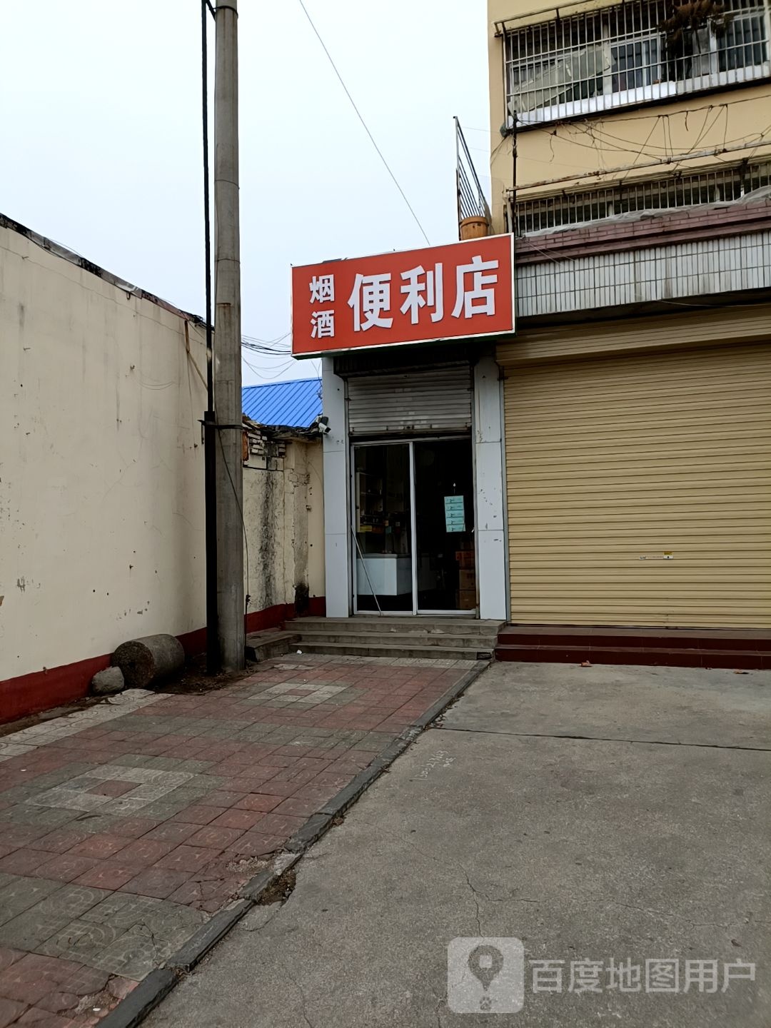 厌旧便利店