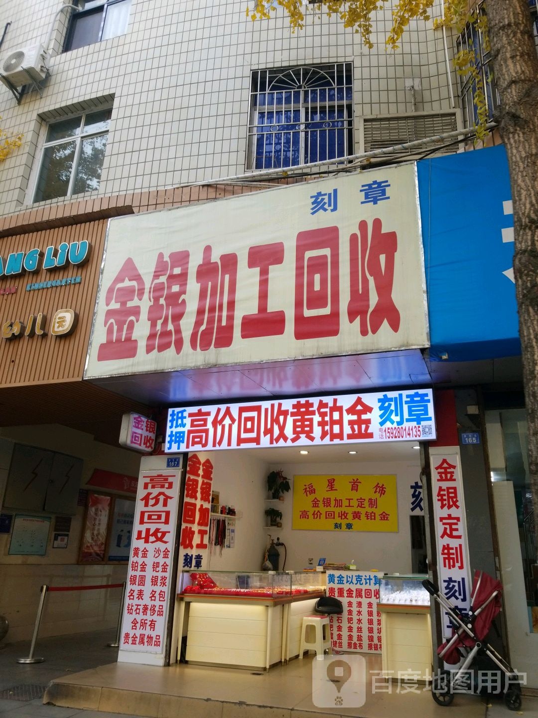 高价回收黄铂