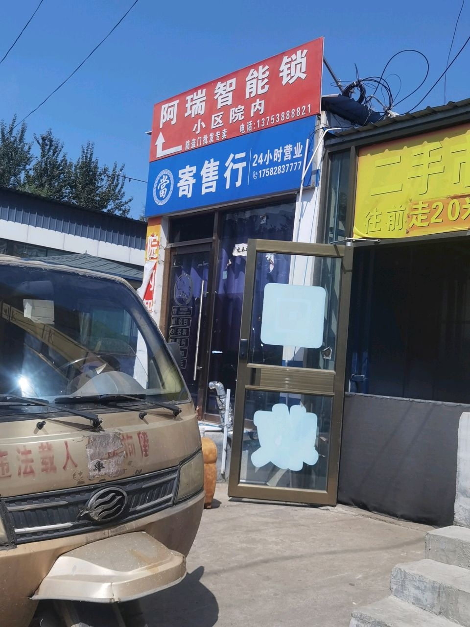猴子二手市场