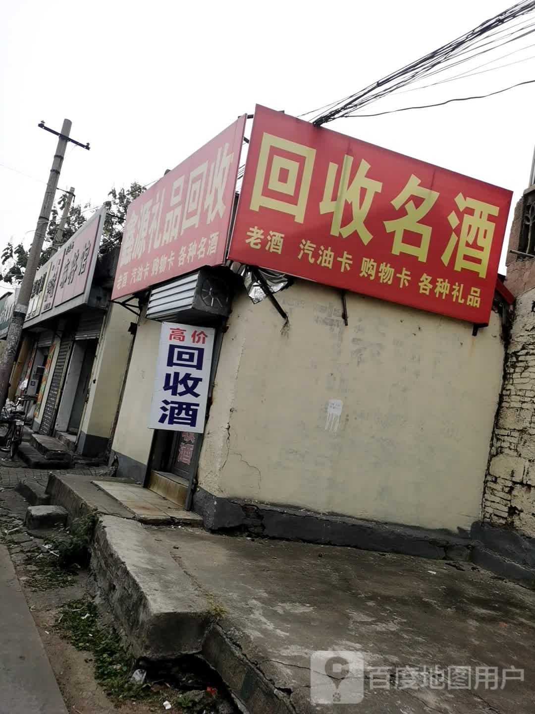老铁面麻将馆