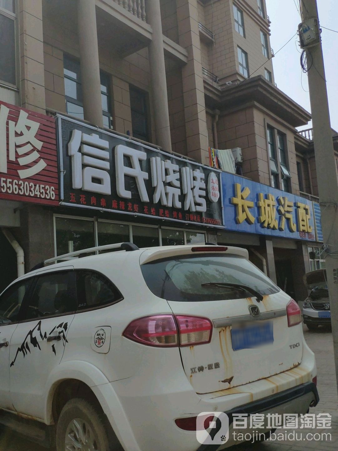 长城汽配