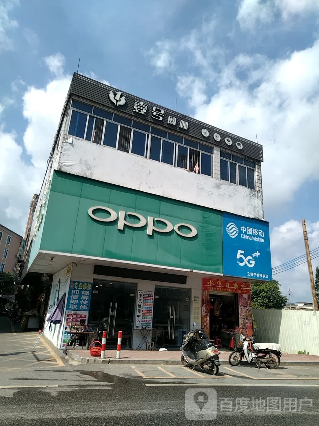 壹号网咖(茂羊路店)