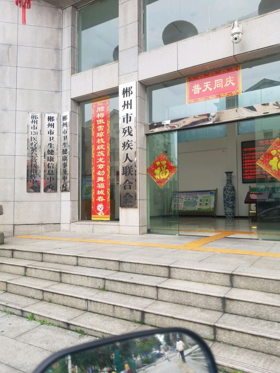 郴州市120医疗紧急救援指挥中心