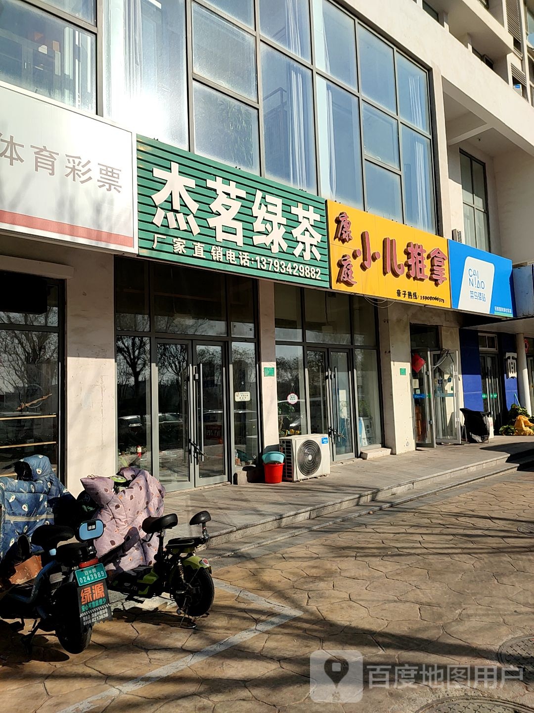 康庭小儿推拿