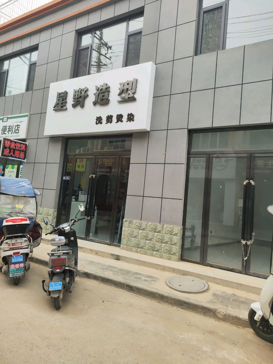 无人便利店