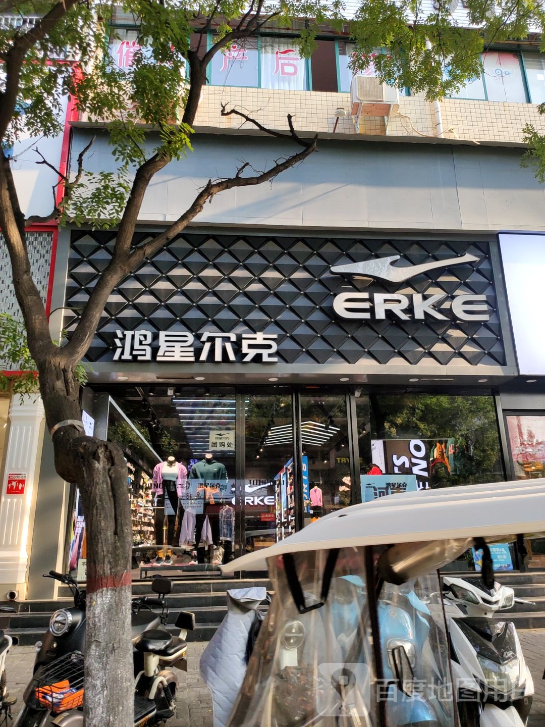 新郑市鸿星尔克(洧水路店)