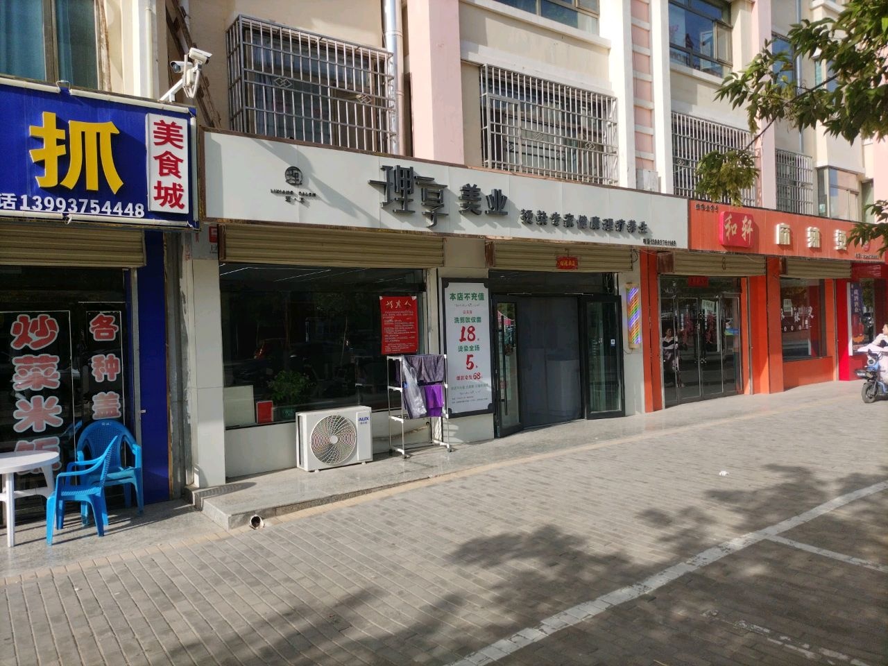 清真东乡来福手抓餐厅(农垦小区店)