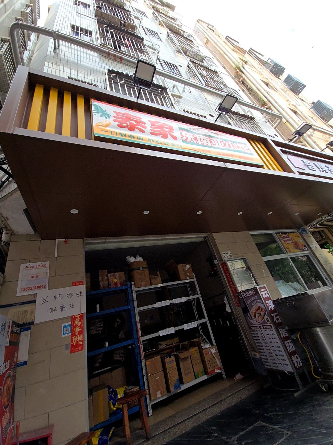 季风咖喱蛋包饭(南山店)