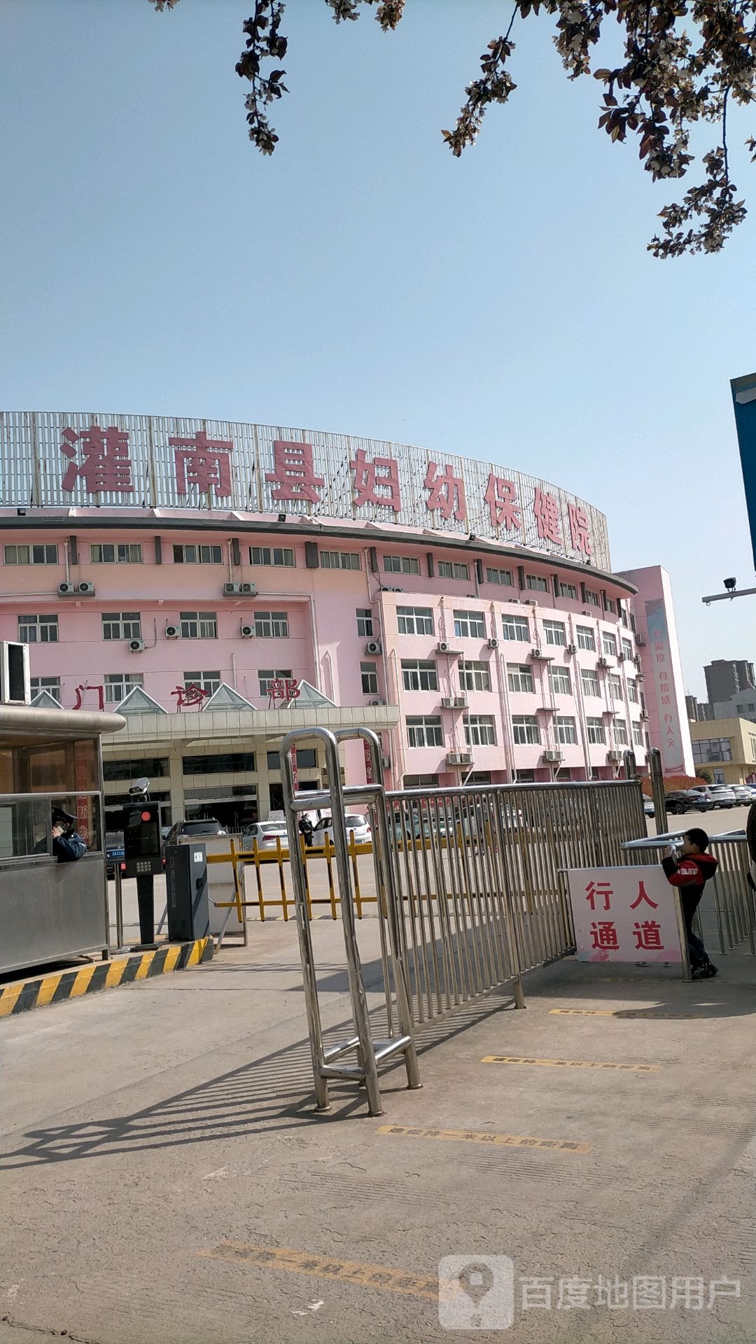 灌南县妇幼保健院