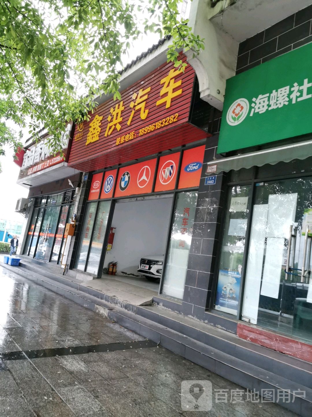 鑫洪汽车