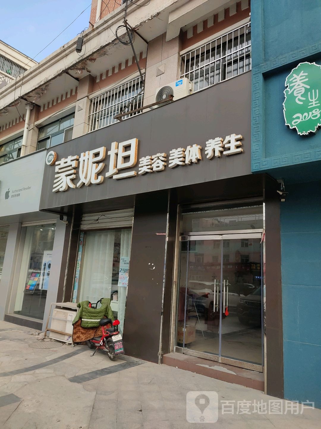 蒙妮坦专业美荣纹绣(加州步行街店)