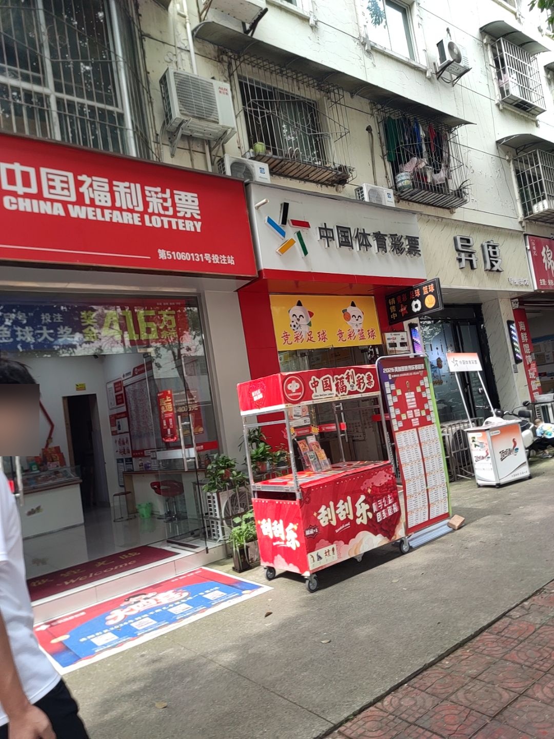 异度