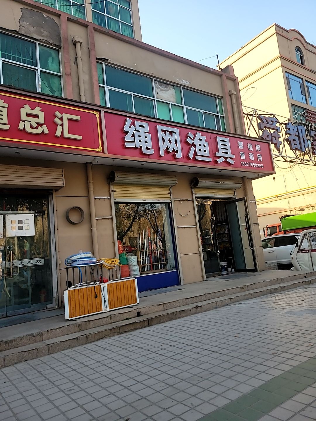 绳网渔具