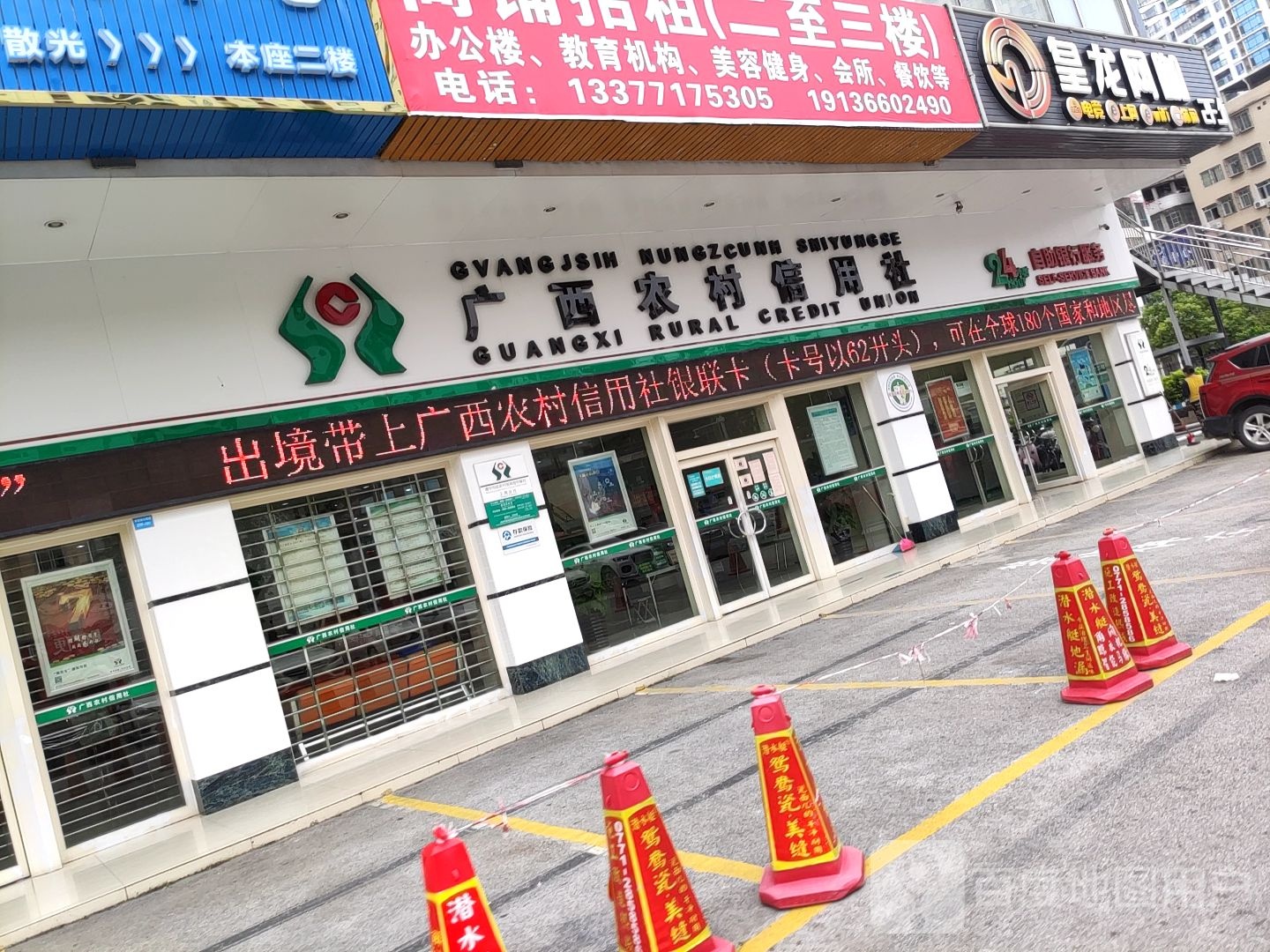 皇龙网咖