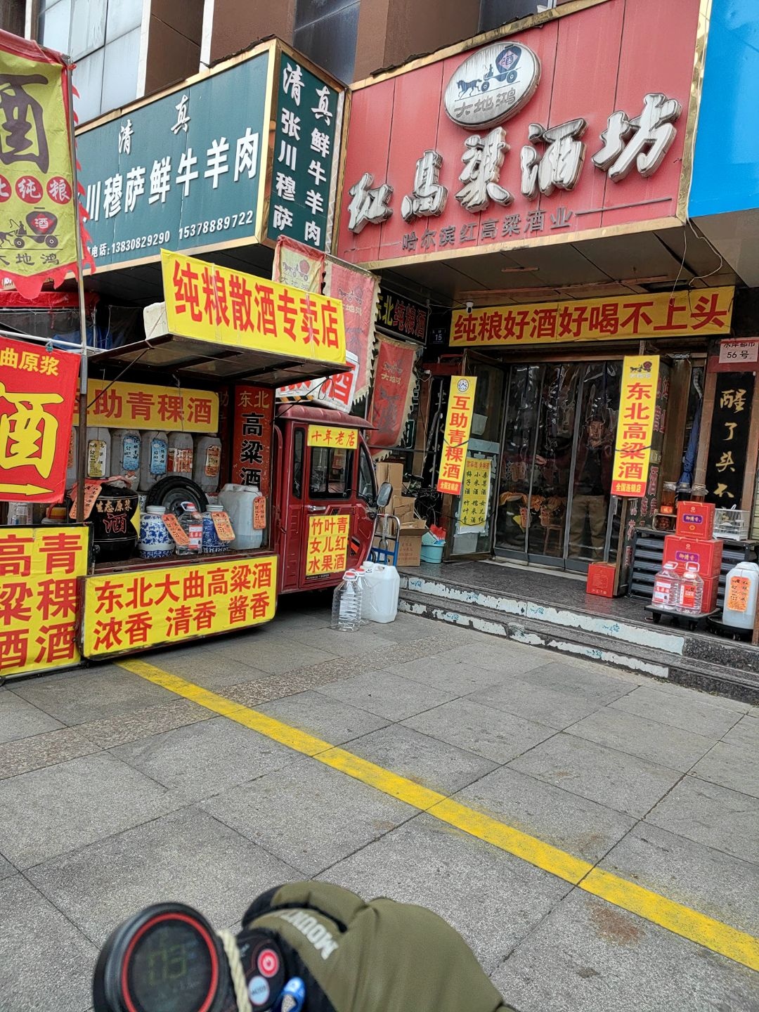 清真张川穆萨鲜牛羊肉