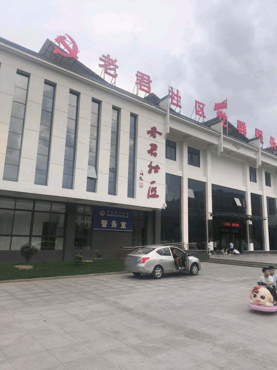 老君社区广场