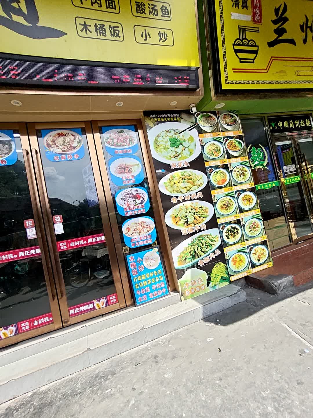 清真兰州拉面(大塘湖景商业广场店)