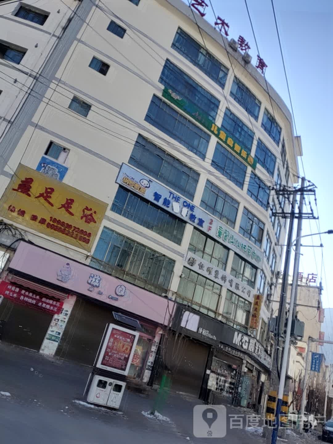 益足足浴(官鹅路店)