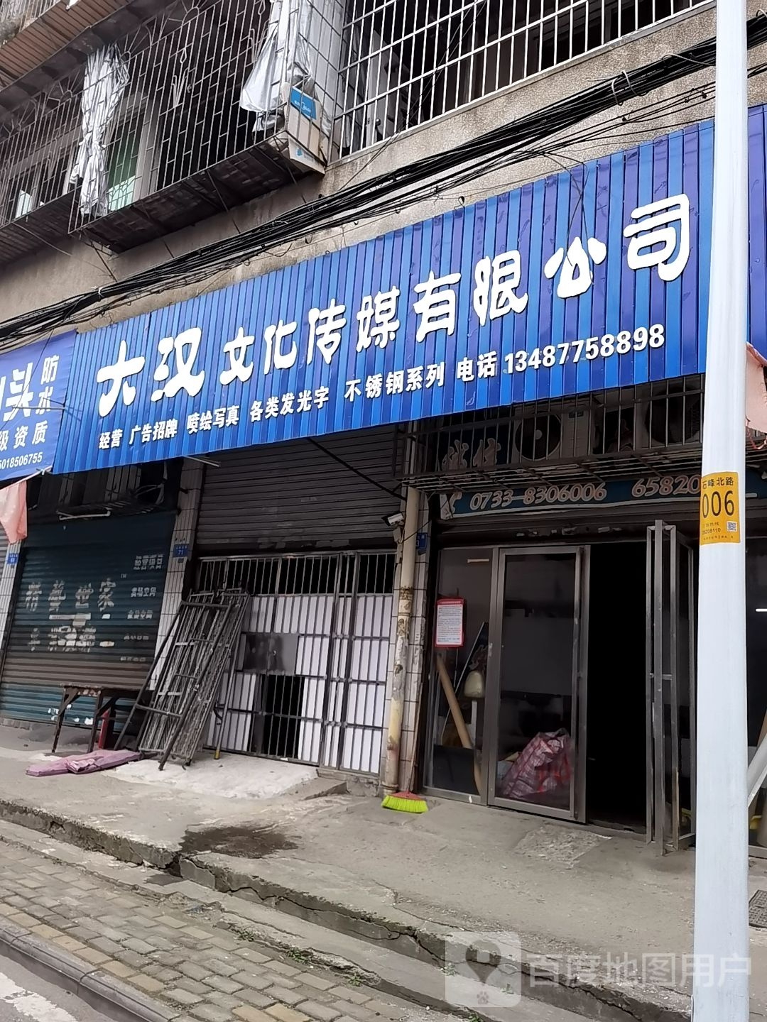 大汉文化传播有限公司