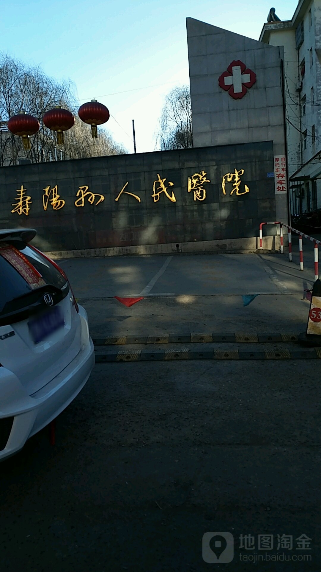 寿阳县人民医院