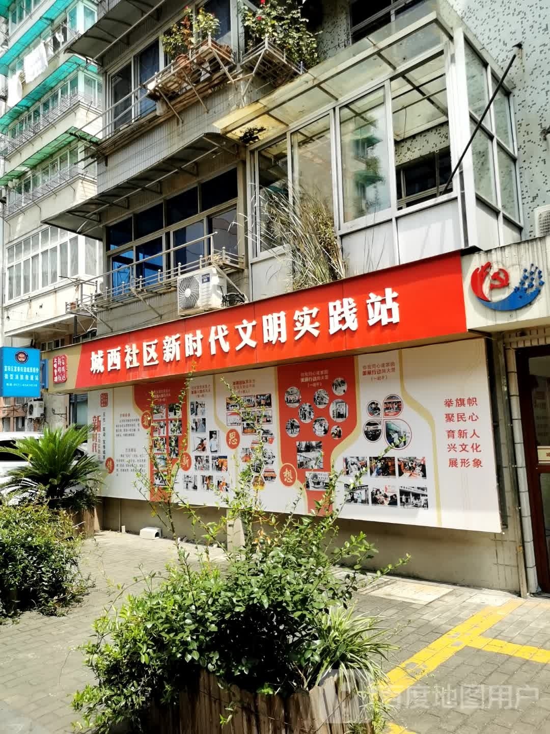富春街道城西村