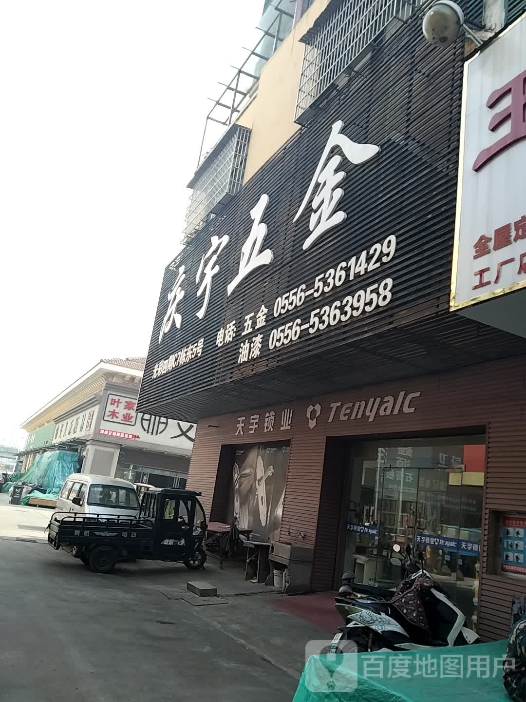 庆禺五金