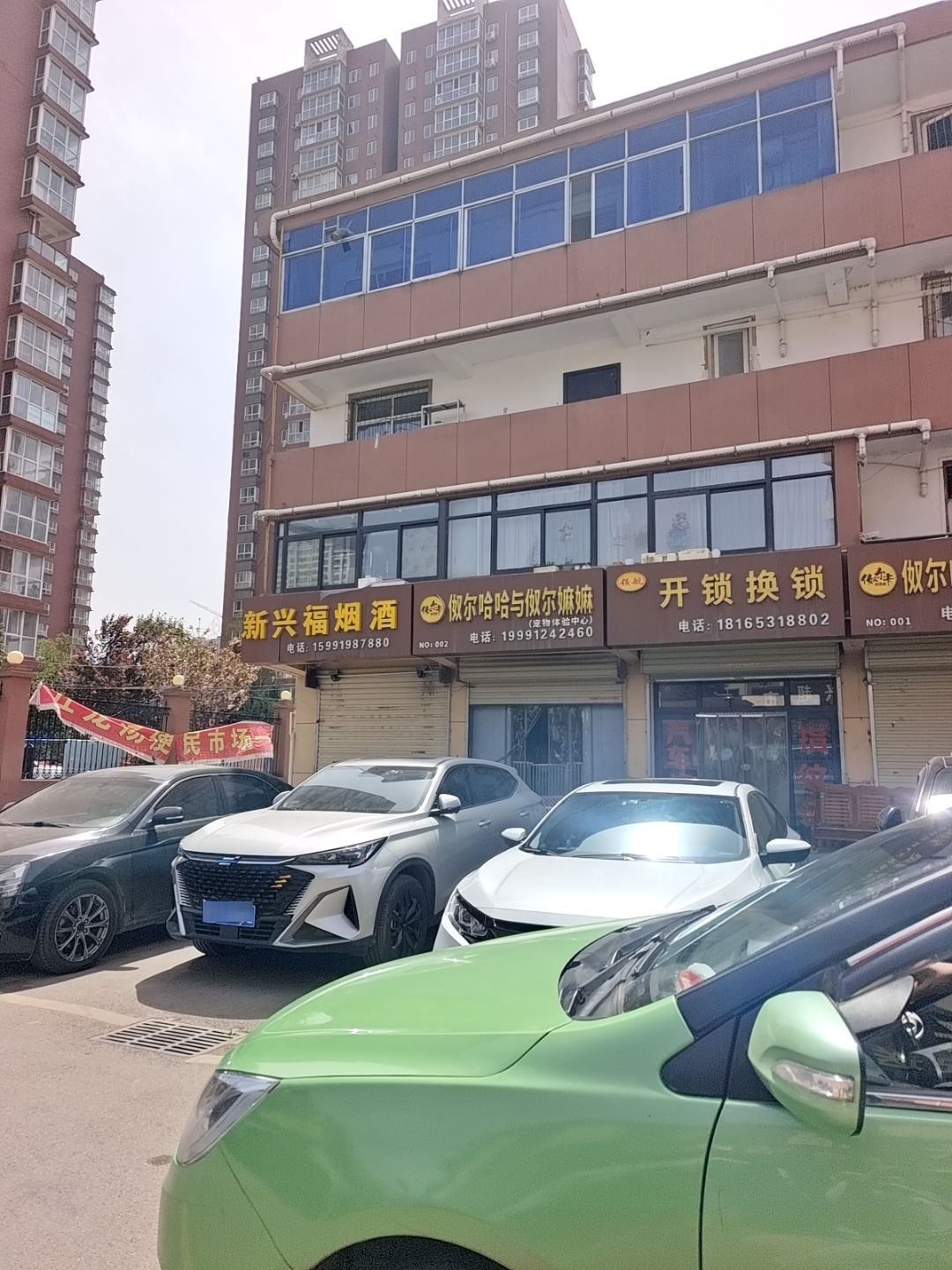 领航开锁换锁