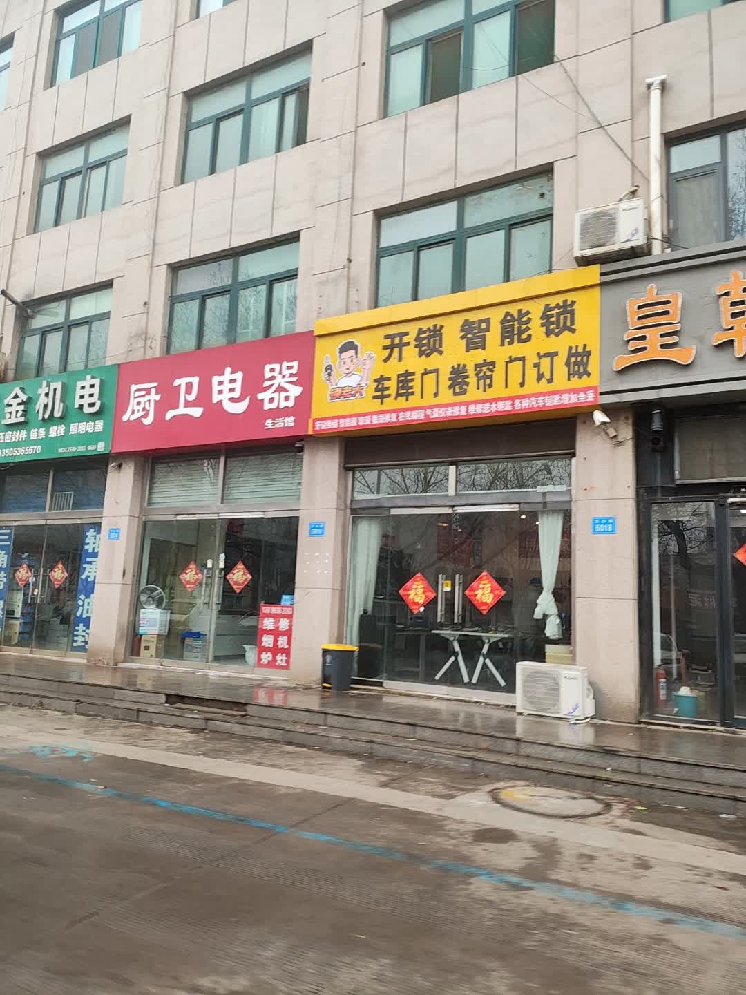 开锁智能锁