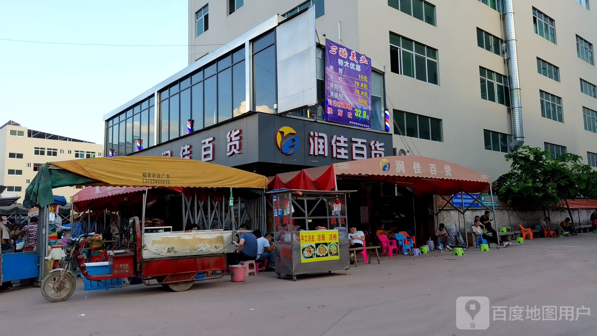 润佳百货(社溪路店)