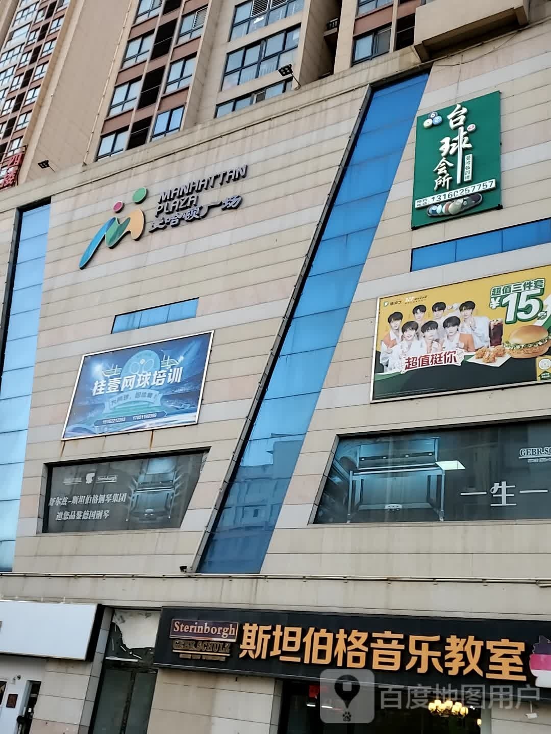 隋宁桂壹鸣网球(曼哈顿商业广场元府东路店)