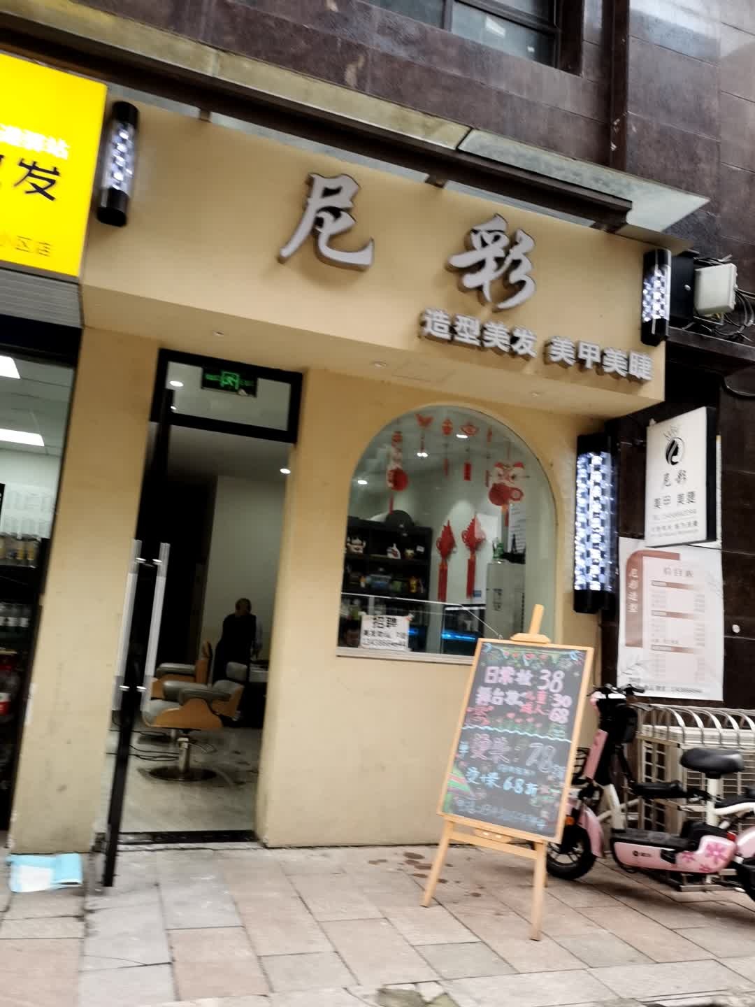 尼彩·美甲·美睫·化妆