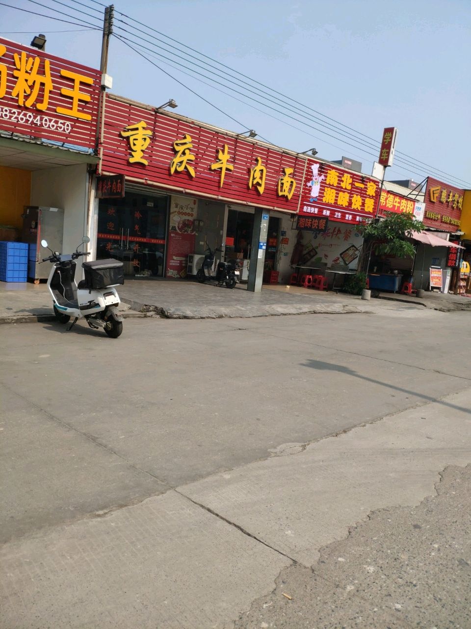 清真兰州牛肉面(成田路店)