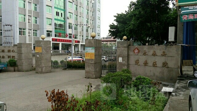 蓬壶中心卫生院