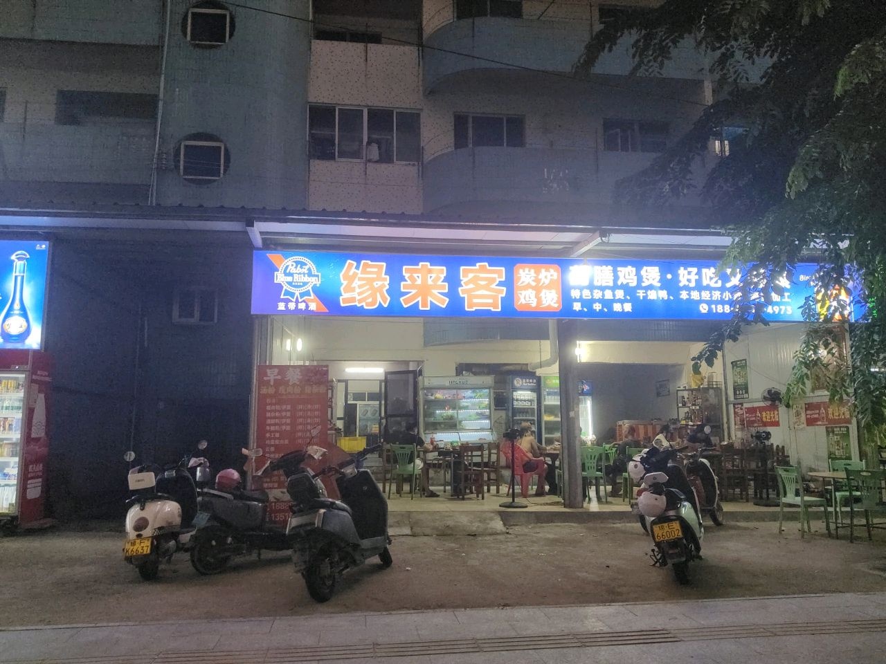 缘来客炭炉鸡煲