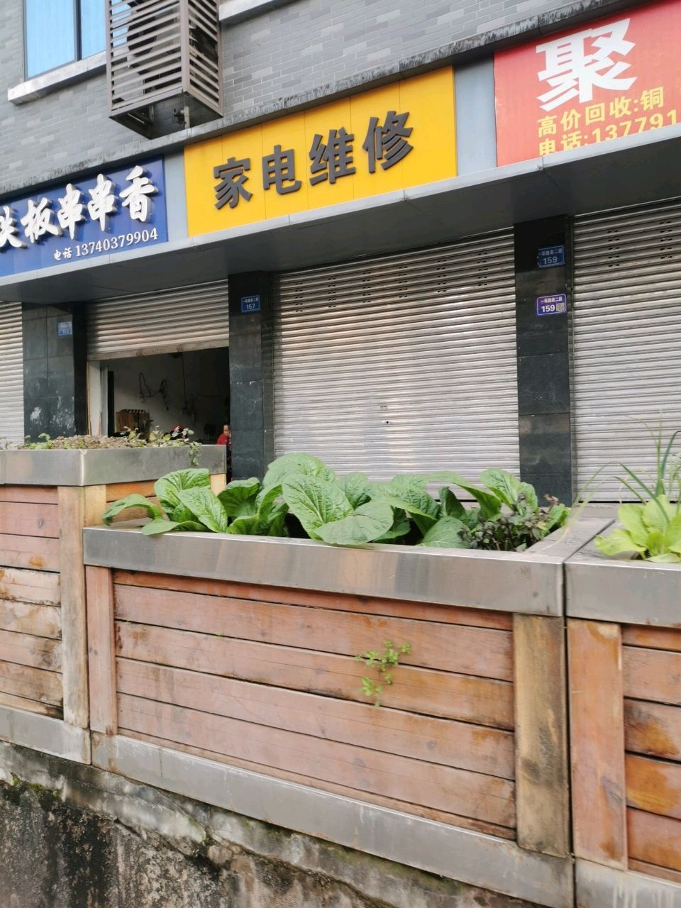 家电维修