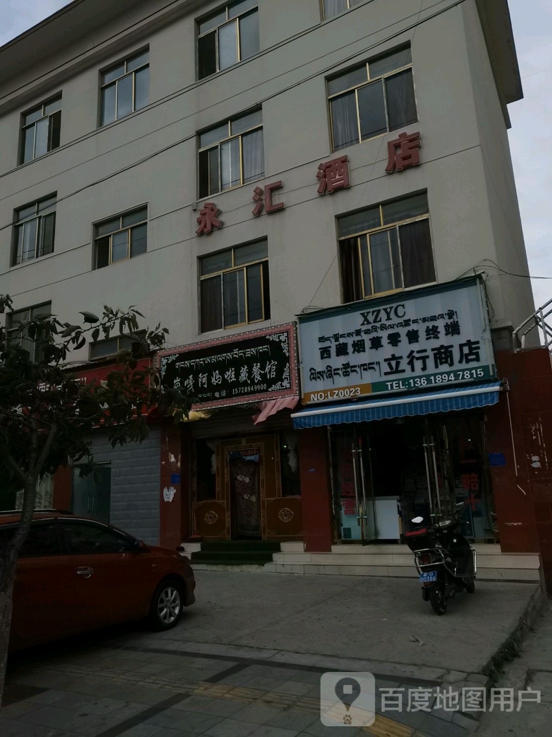 立昂商店