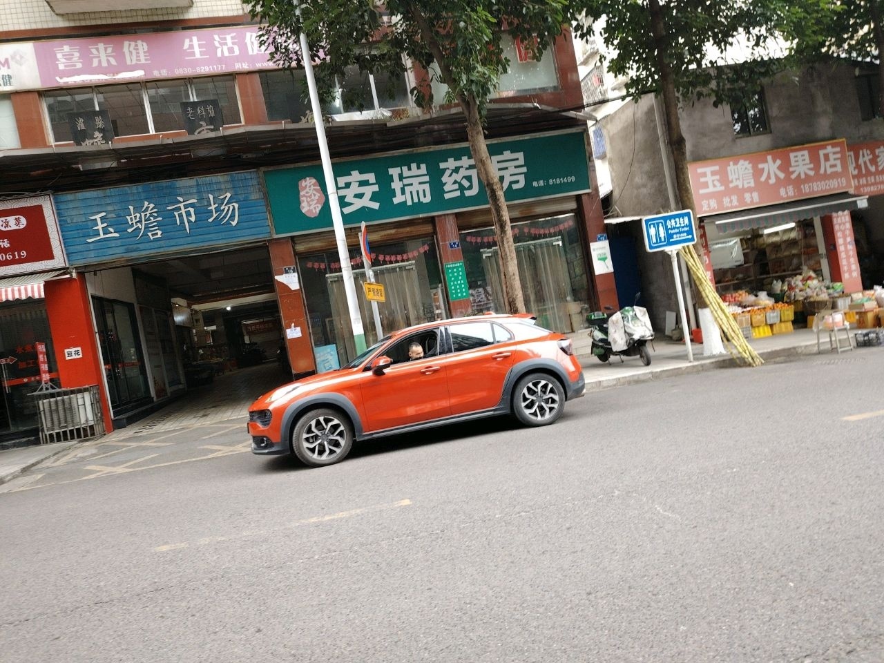 现代家电维修(西街店)