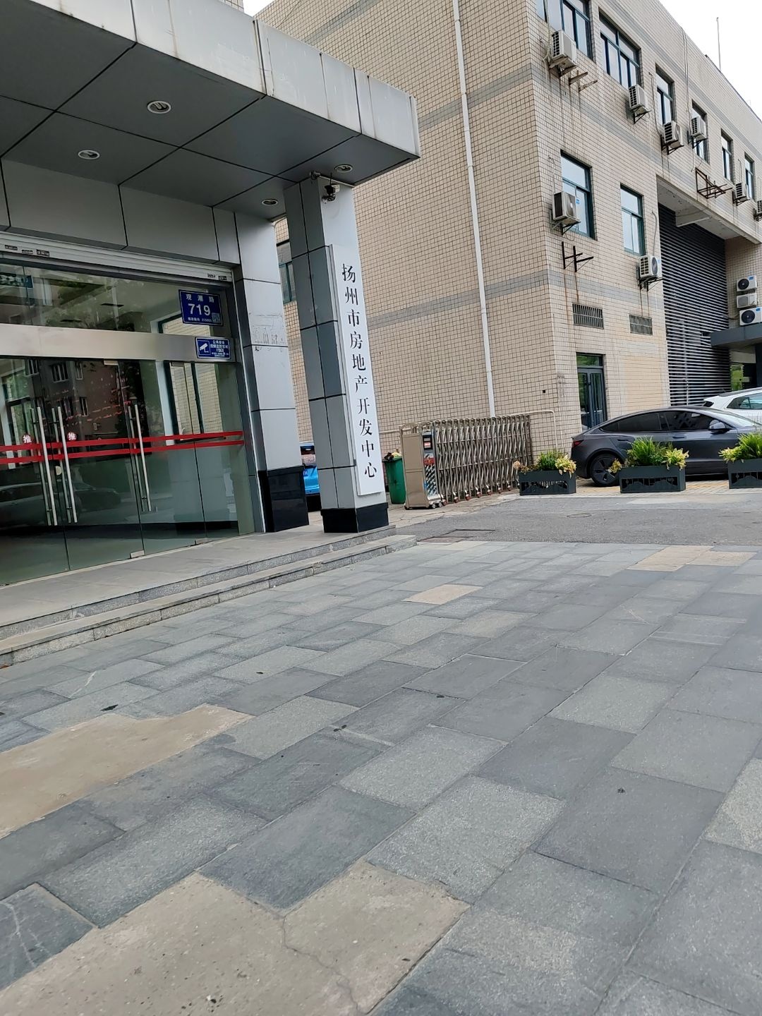 扬州市房地产开发中心