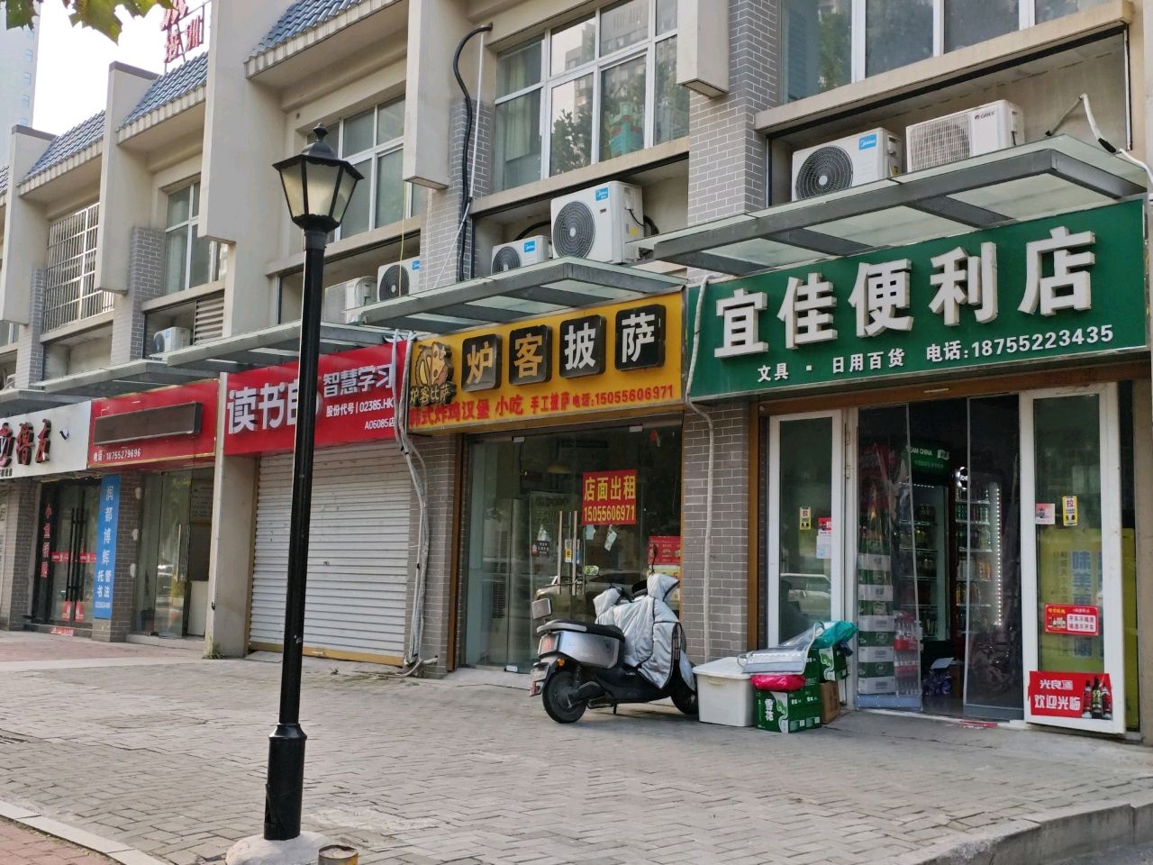 宜佳便利店(浍河路店)