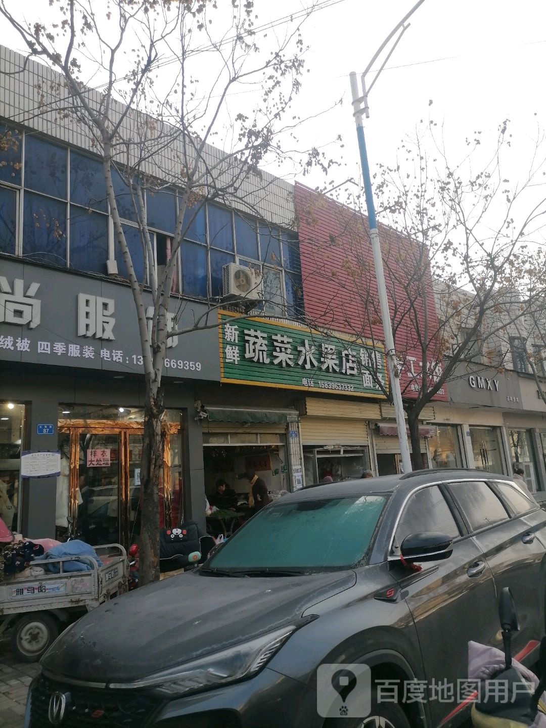 上蔡县新鲜蔬菜水果店