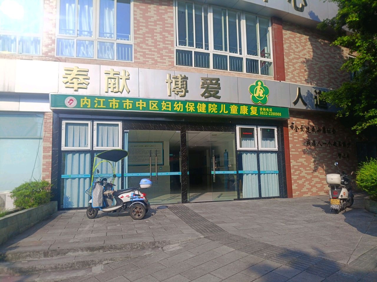 内江市市中区妇幼保健院儿童康复科