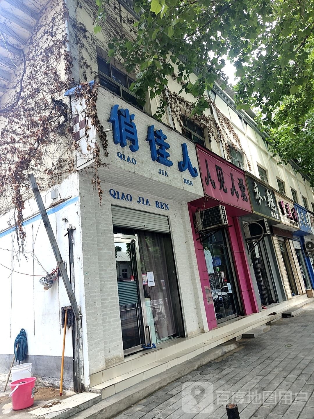 方城县俏佳人(凤瑞路店)