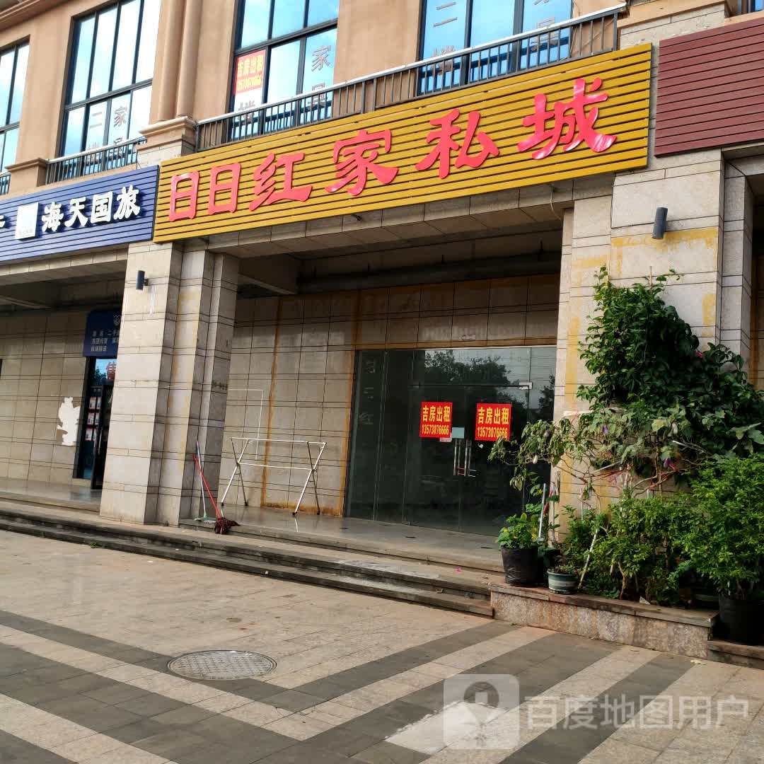 信义房产(南一环路店)