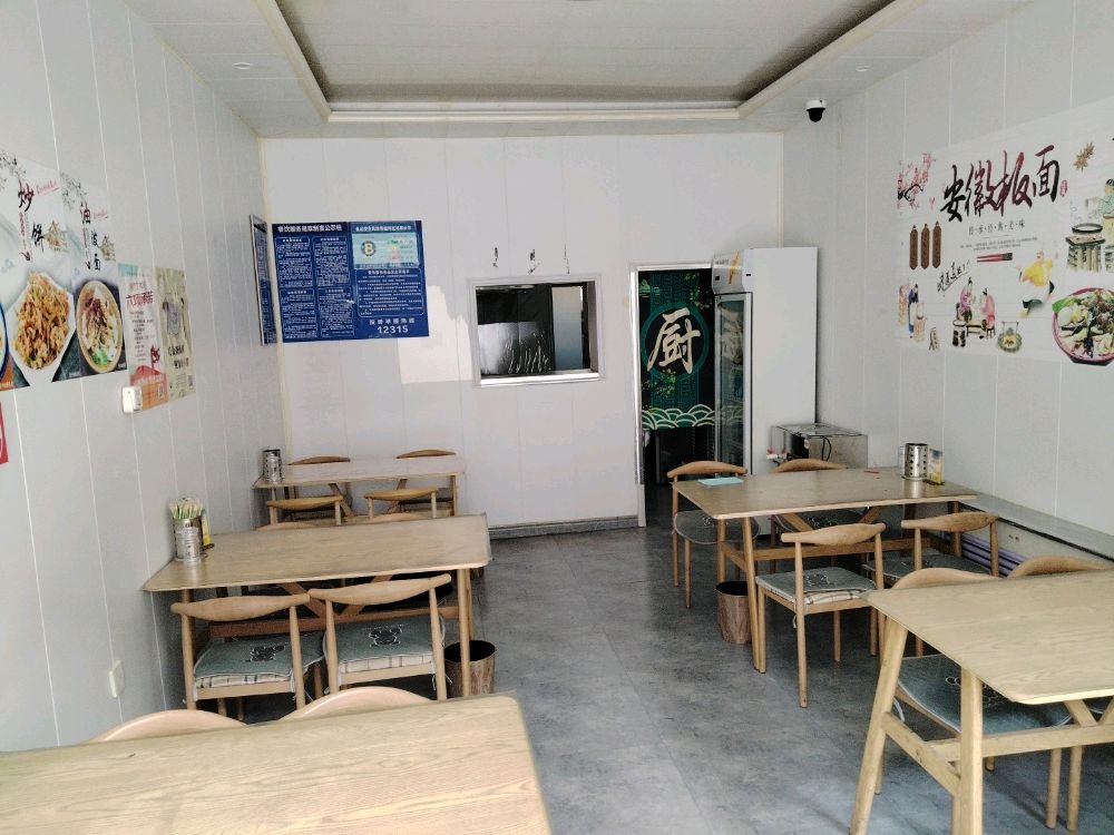 喜牛板面